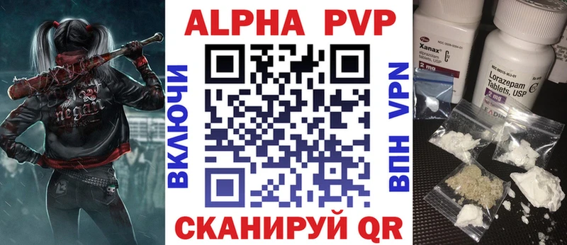 Alfa_PVP кристаллы  Константиновск 