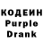 Кодеиновый сироп Lean напиток Lean (лин) Anton Venger