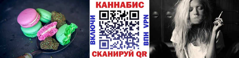 Печенье с ТГК конопля Константиновск