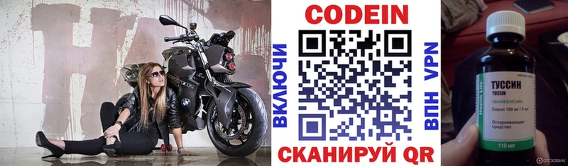 Кодеиновый сироп Lean напиток Lean (лин) Константиновск