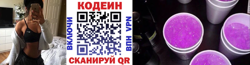 что такое наркотик  Константиновск  Кодеиновый сироп Lean напиток Lean (лин) 