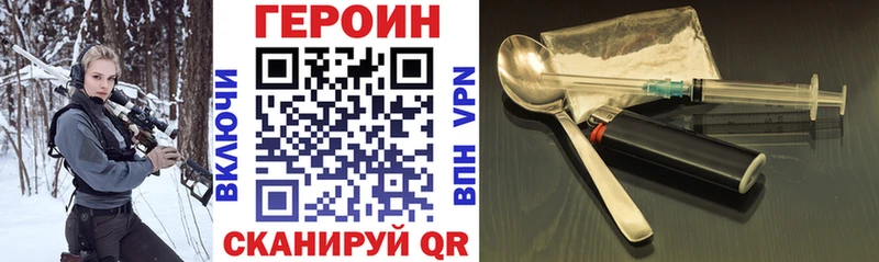 ГЕРОИН Афган  как найти   Константиновск 