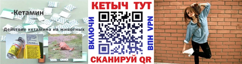 MEGA   Константиновск  КЕТАМИН ketamine 
