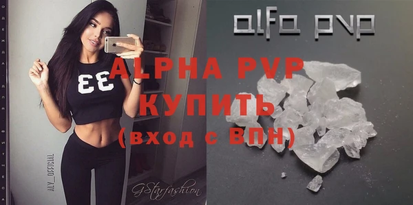 ALPHA-PVP Балабаново