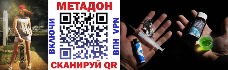 Метадон methadone наркота Константиновск
